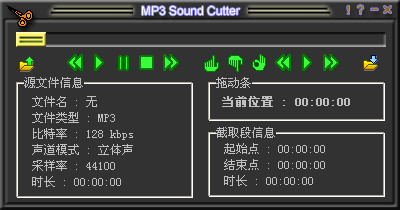 mp3cutter中文版 截图0