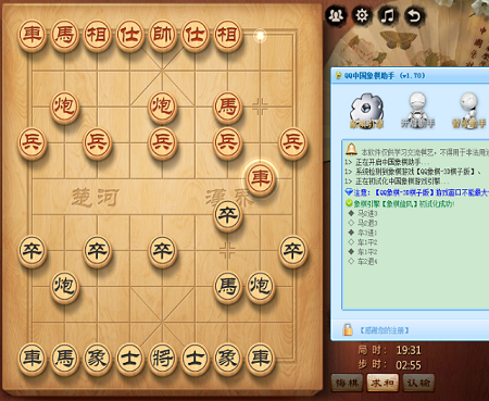 QQ中国象棋助手 截图1