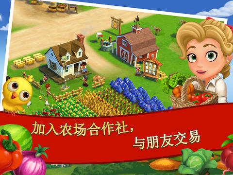 开心农场2乡村度假修改版 v10.6.2643 安卓版1