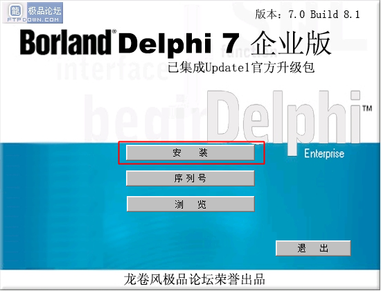 delphi7中文完整版