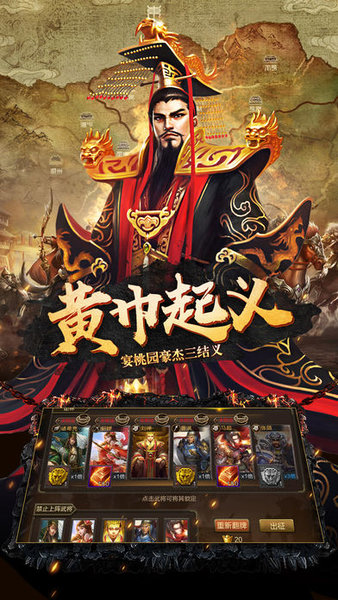 挂机三国微信游戏 v1.018 安卓最新版1