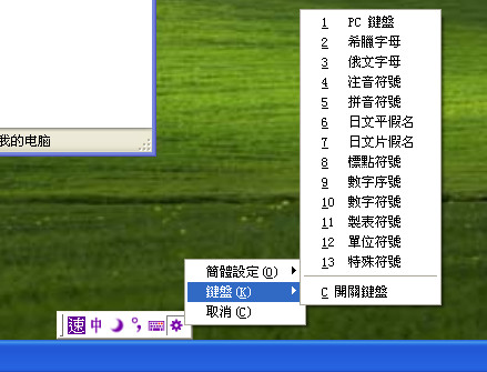 香港速成输入法 v3.0.1.123 免费繁体版0