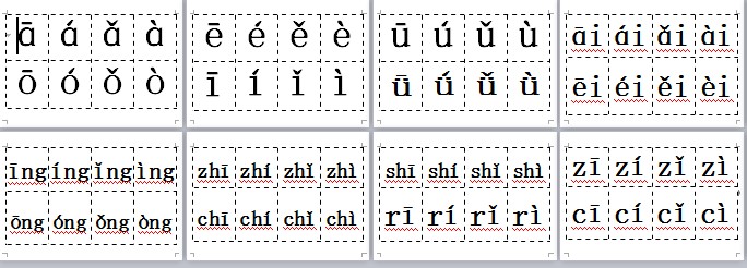 汉语拼音字母表打印版 截图2