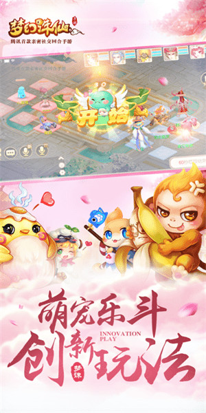 梦幻诛仙腾讯手游 v1.9.3 安卓最新版1