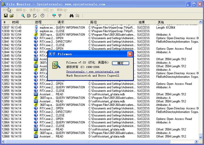 file monitor(文件监视器) 截图0
