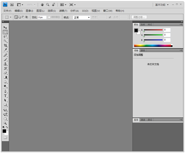 Adobe Photoshop CS4中文版 v11.0.1 简体中文激活版0