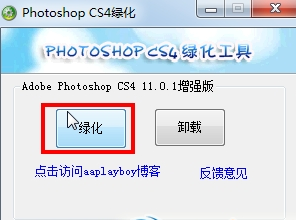 photoshop cs4免费下载-Adobe Photoshop CS4中文版下载v11.0.1 简体 