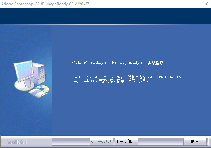 Adobe Photoshop CS精简版 v8.0 官方简体中文版1