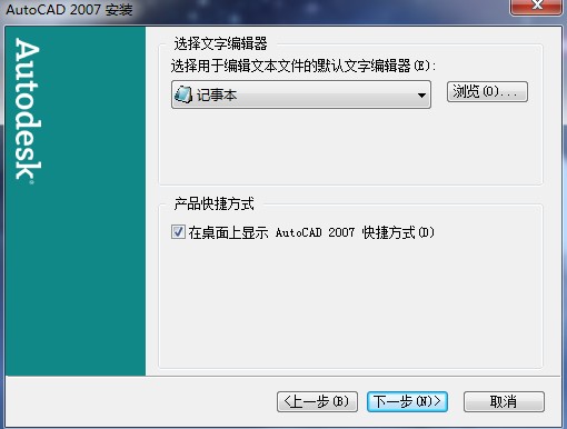 AutoCAD2007簡體中文版 綠色免安裝版 0