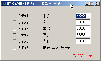 帝国时代2征服者六项资源修改器 最新版0