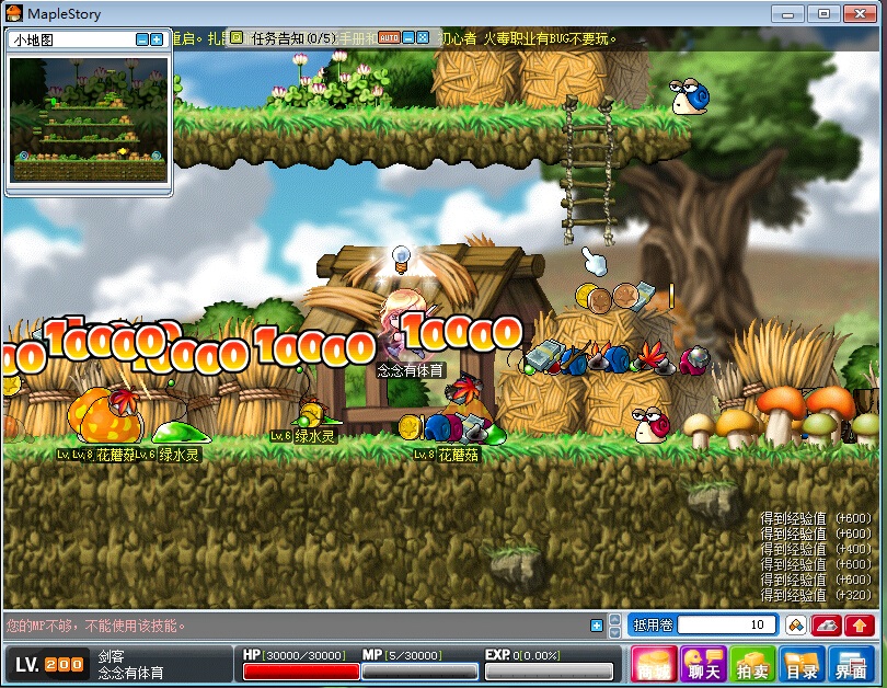 布丁游侠辅助下载|布丁游侠(冒险岛079辅助)下