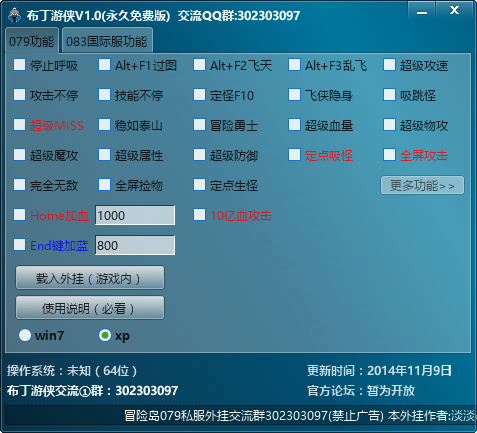 布丁游侠(冒险岛079辅助) 免费版