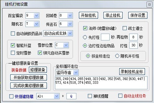 笨小孩傲视遮天 v2017 最新版0