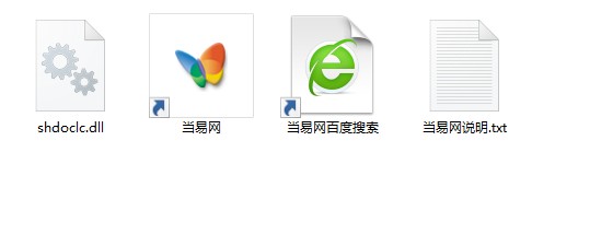 shdoclc.dll文件(xp/win7/win10) 1