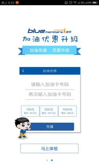 北京现代蓝缤会员app v8.9.0 安卓版1