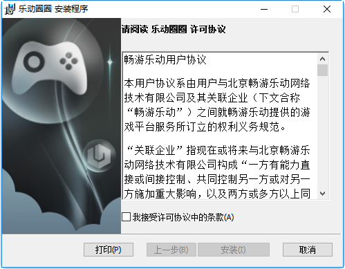 仙剑奇侠传六乐动圈圈 v1.1.7 最新版1