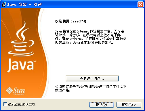 java jre1.6(虚拟机运行环境) 官方版(含32位/64位)0