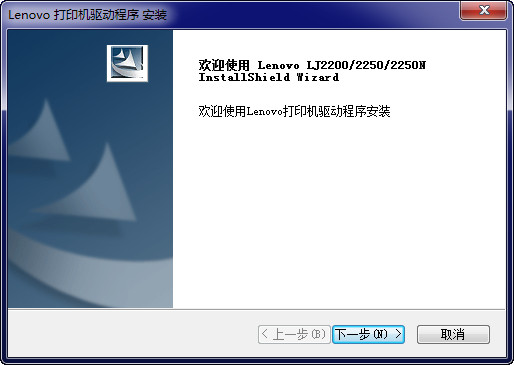 联想lj2200打印机驱动(xp/win7/win8) 官方版0