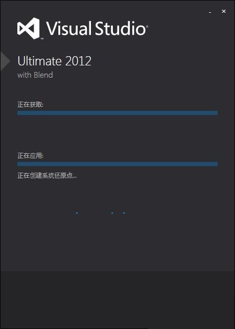 vs2012中文版