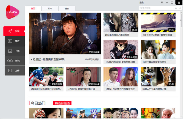 iTudou (土豆网视频下载软件) v4.1.7.1180 最新版0