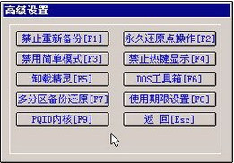 一键还原精灵电脑版 v2017 专业版1