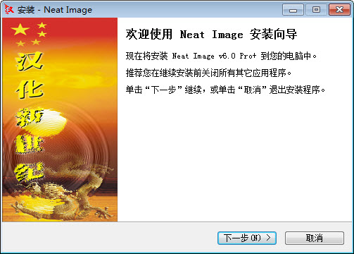 neat image滤镜磨皮插件 v8.0 汉化版1