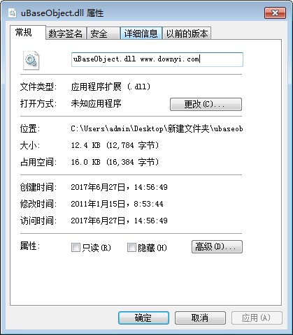 uBaseObject.dll文件 截图0