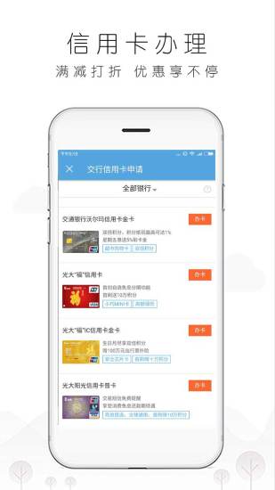 北京公积金手机客户端 v2.5.3 安卓版1