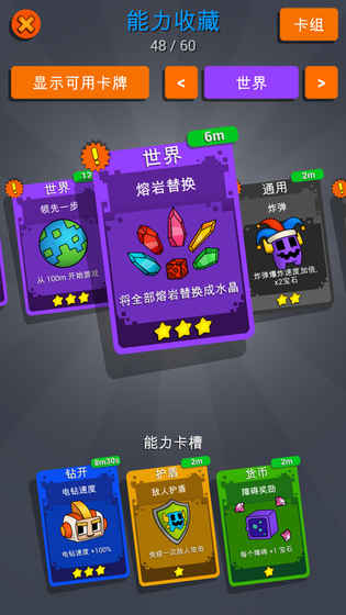 迪格比永恒无限金币版 v1.1 安卓版1