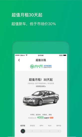 凹凸租车车主app v6.1.1 安卓版1