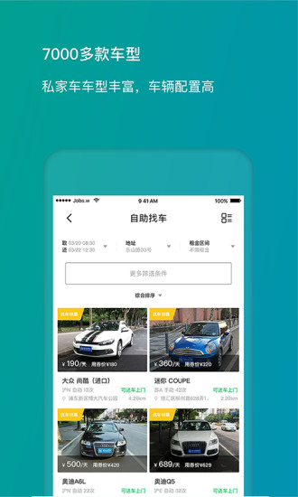 凹凸租车车主app v6.1.1 安卓版0