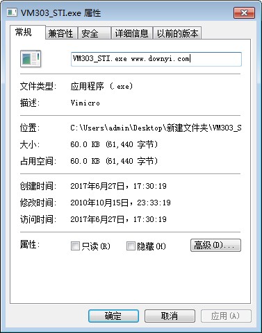 VM303_STI.exe文件 截图0