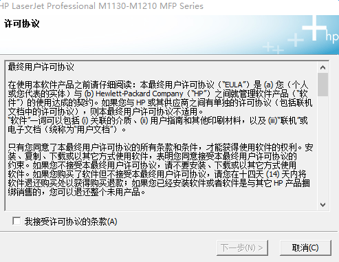 惠普HP LaserJet Pro M1136一体机驱动 v5.0 官方版0