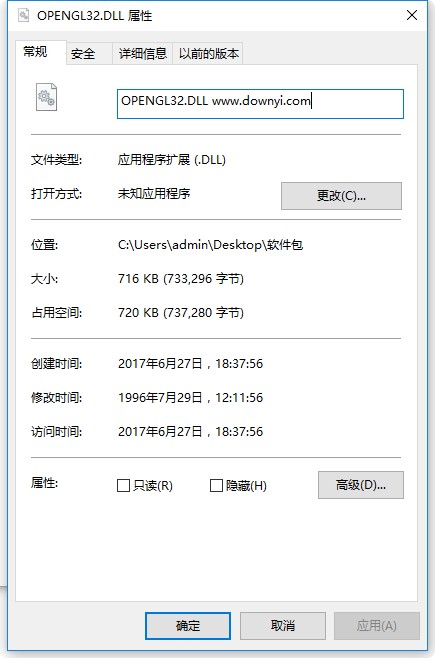 cs1.6 opengl32.dll(反恐精英) 免费版0
