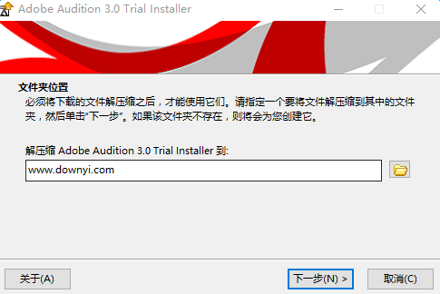 adobe audition中文版 v3.0.7283.0 官方版0