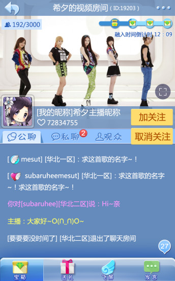 炫舞梦工厂app