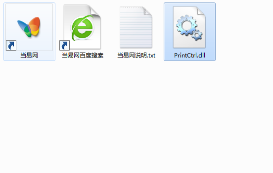 printctrl.dll文件