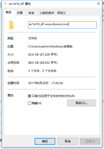 cad ac1st16.dll 截图0