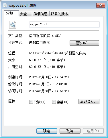 wappc32.dll文件 截图0