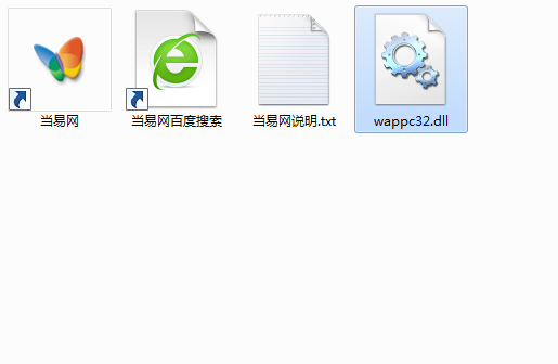 wappc32.dll文件