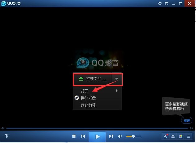 qq影音pc版安裝包 v4.6.3.1104 官方版 0