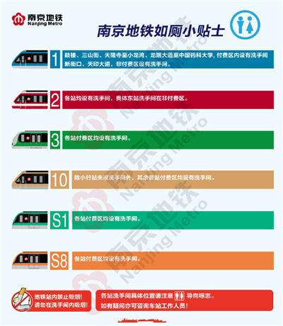 南京地铁线路图2021高清版大图 1