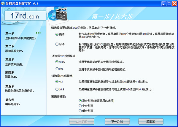 影视光盘制作专家(视频光盘刻录软件) 截图0