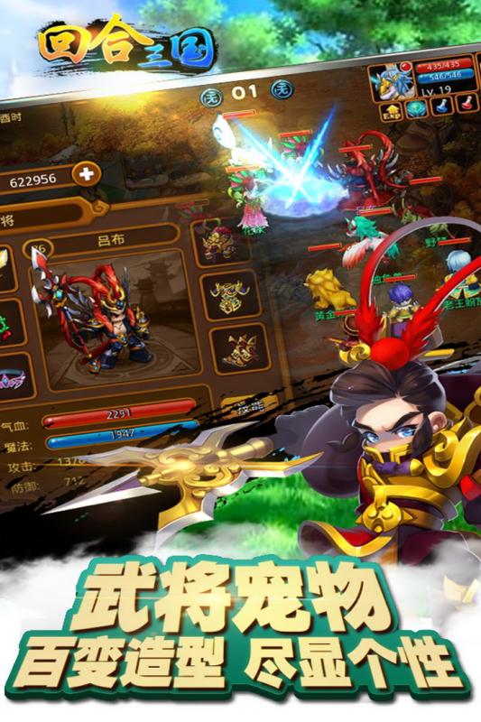 回合三国bt版 v1.0.0.2 安卓版1