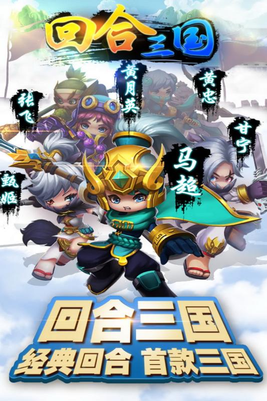 回合三国bt版 v1.0.0.2 安卓版4