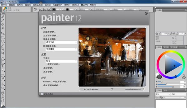 corel painter 12 官方版1
