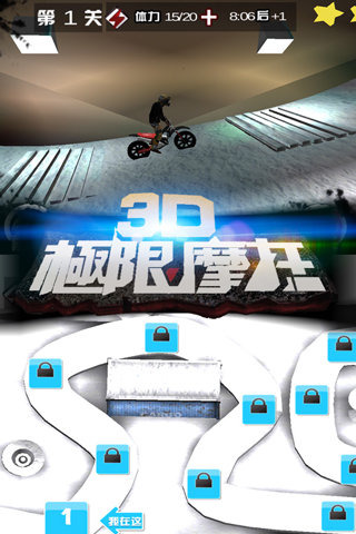 3D极限摩托手游九游版 v2.4.2 安卓版1