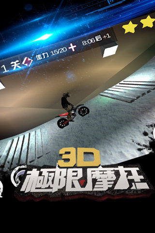 3D极限摩托手游九游版 v2.4.2 安卓版2