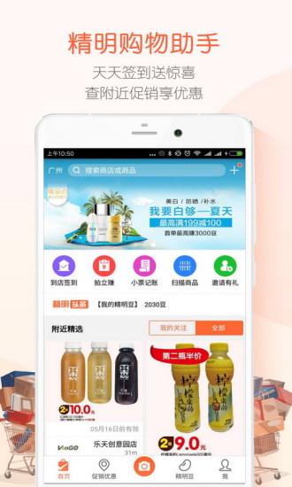 精明购免费版 v4.6.0 安卓版3