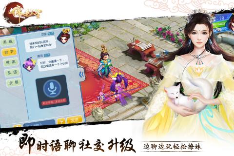 儒道至圣游戏 v1.0.0 安卓版4